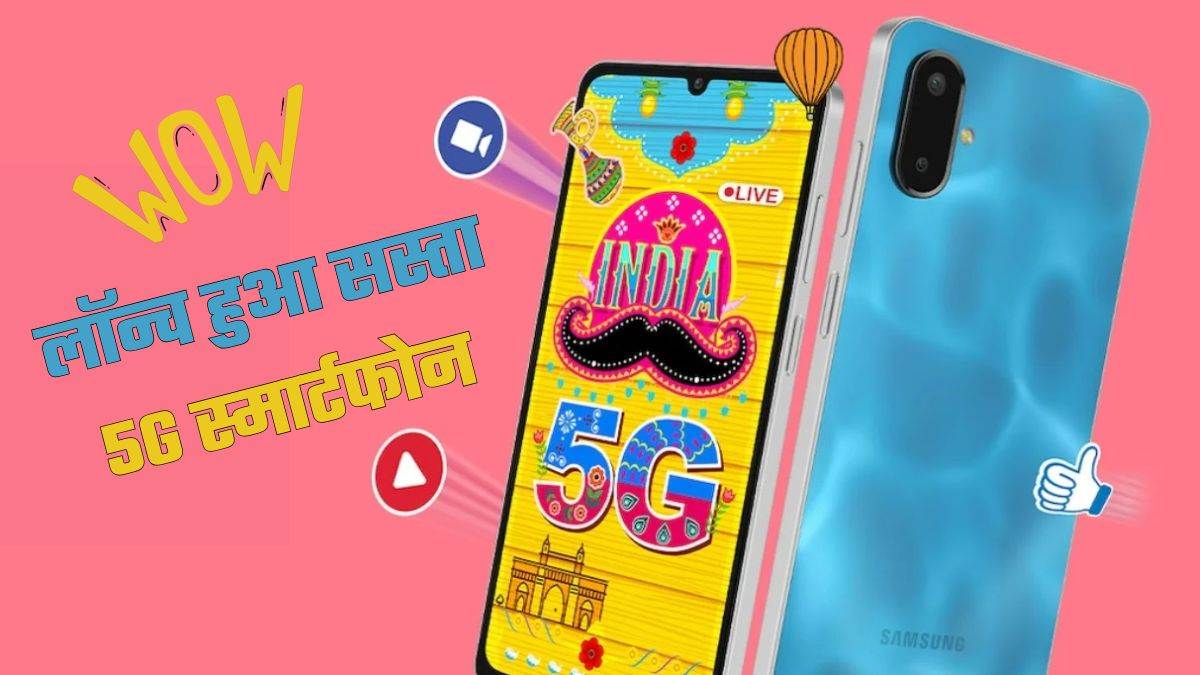 https://www.jagranimages.com/images/newimg/12032025/12_03_2025-galaxy_f06_5g_india_23898907.jpg