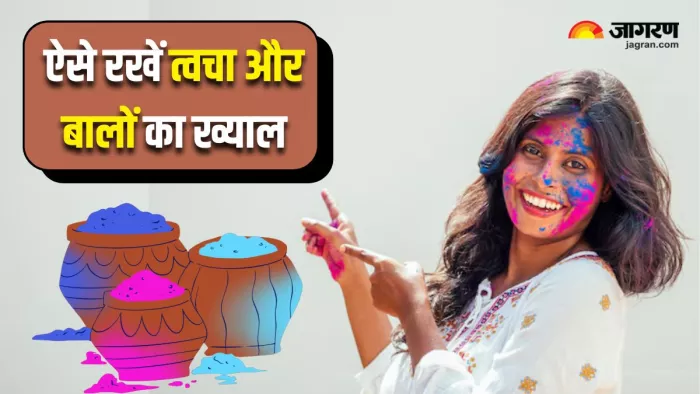 Holi 2025: होली के रंगों से त्वचा और बालों को कैसे बचाएं? जानें 5 असरदार उपाय (Image Source: Freepik)