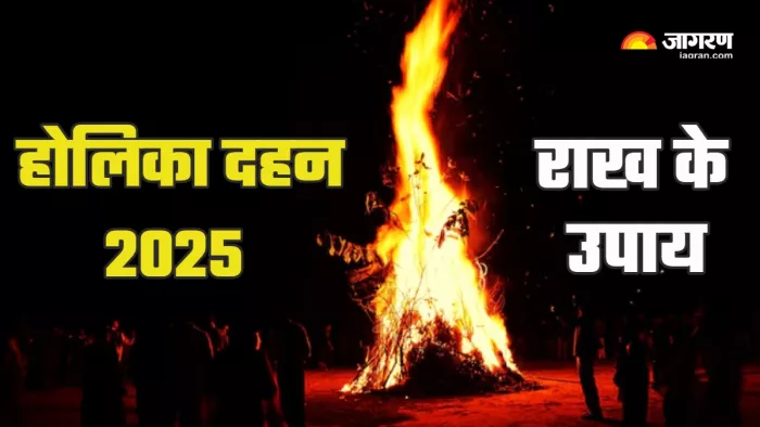 Holika Dahan 2025 rakh ke Upay (Picture Credit: Freepik)