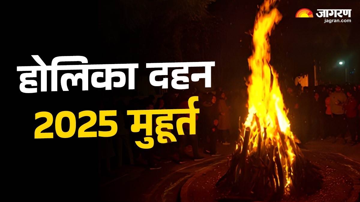 https://www.jagranimages.com/images/newimg/12032025/12_03_2025-holika_dahan_muhurat_23897901.jpg