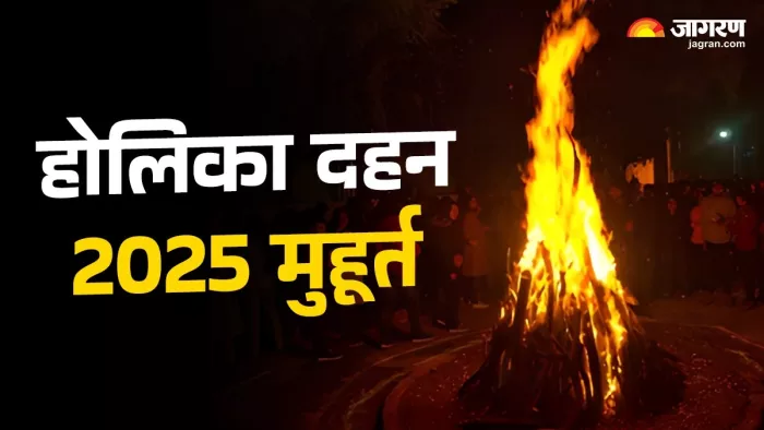 Holika Dahan 2025: होलिका दहन की पवित्र अग्नि में डालें ये चीजें।