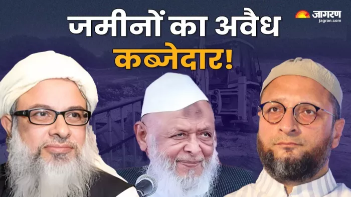 मदनी और ओवैसी जैसे नेता हैं जमीनों के असल अवैध कब्जेदार। जागरण