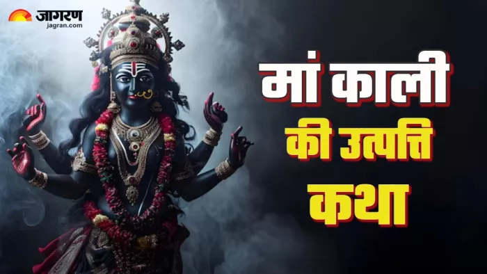 Maa Kali Story (Picture Credit: Freepik) (AI Image)