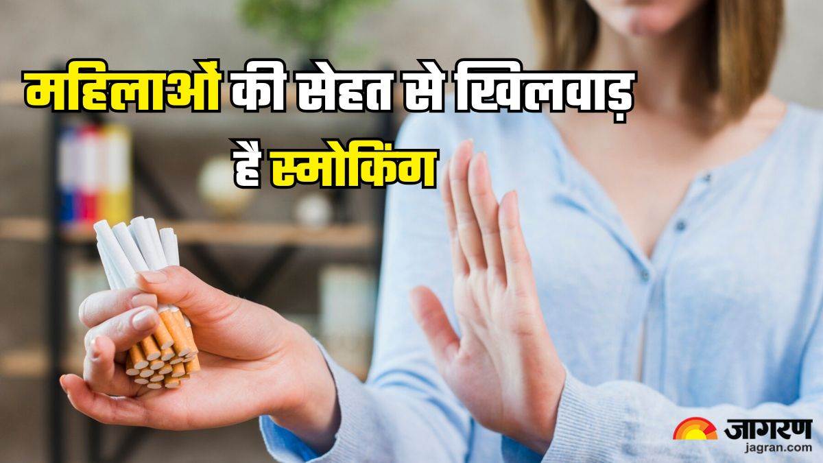 https://www.jagranimages.com/images/newimg/12032025/12_03_2025-smoking_side_effects_for_women_23898926.jpg