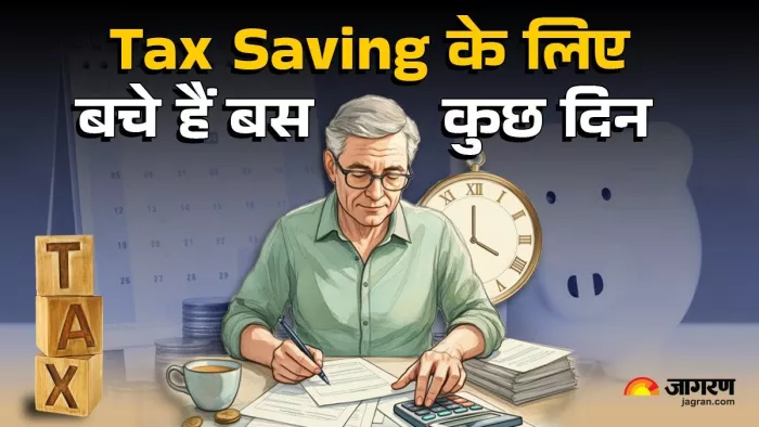 टैक्स के लिए बचे हैं बस कुछ दिन