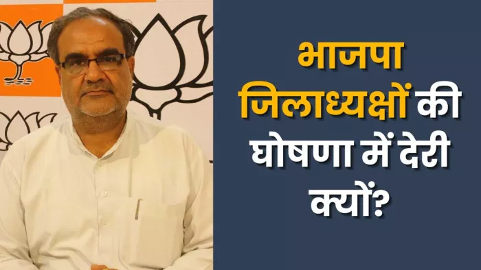 पार्टी के प्रदेश अध्यक्ष भूपेन्द्र सिंह चाैधरी - फाइल फोटो ।