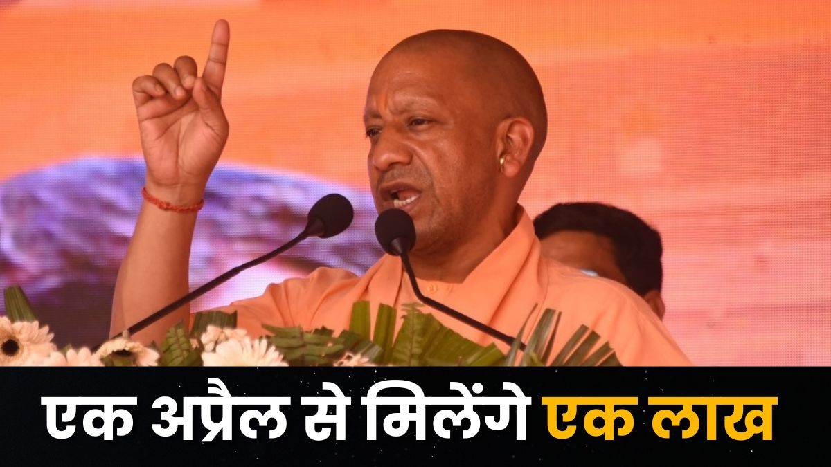 cm yogi big announcement from april one lakh given for marriage of daughters government also provide scooty
