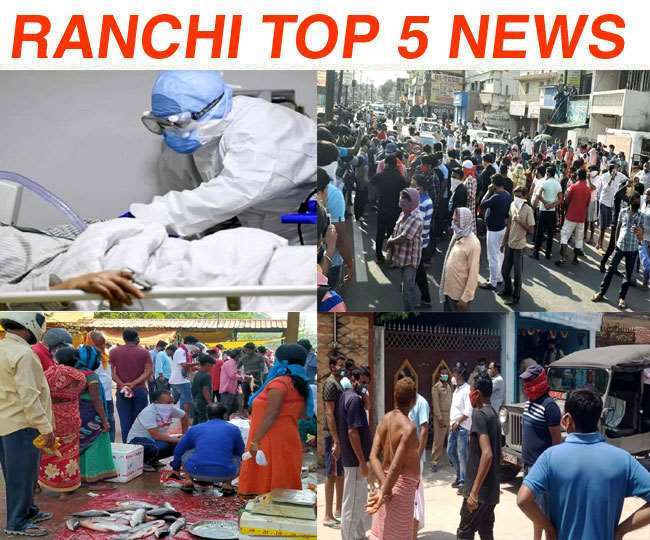 Top Ranchi News of the Day, 12th April 2020, कोरोना संदिग्‍धों को लेकर