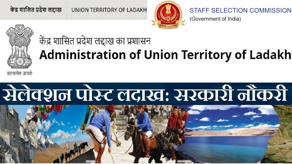 https://www.jagranimages.com/images/newimg/12042023/12_04_2023-ssc_select_ladakh_23383157.jpg