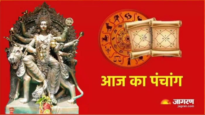 Aaj ka Panchang 12 April 2024: पढ़ें दैनिक पंचांग