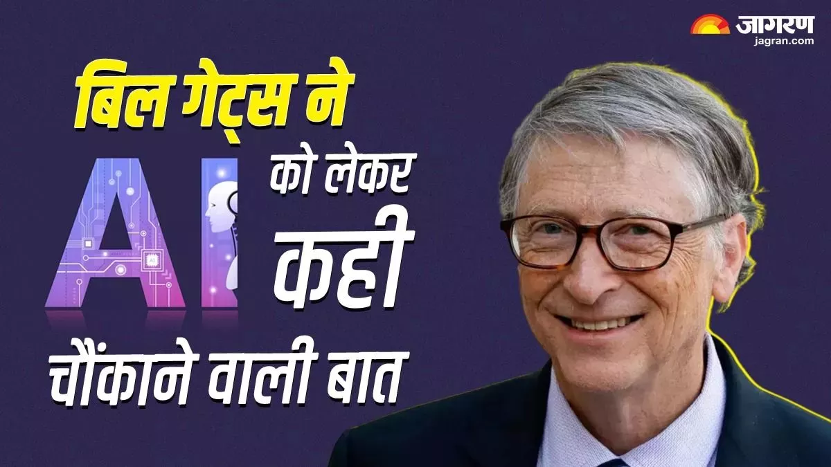 Microsoft के फाउंडर Bill Gates बोले- शुरुआत में ChatGPT को लेकर था संदेह, Sam Altman से पूछी AI की पेचीदगियां