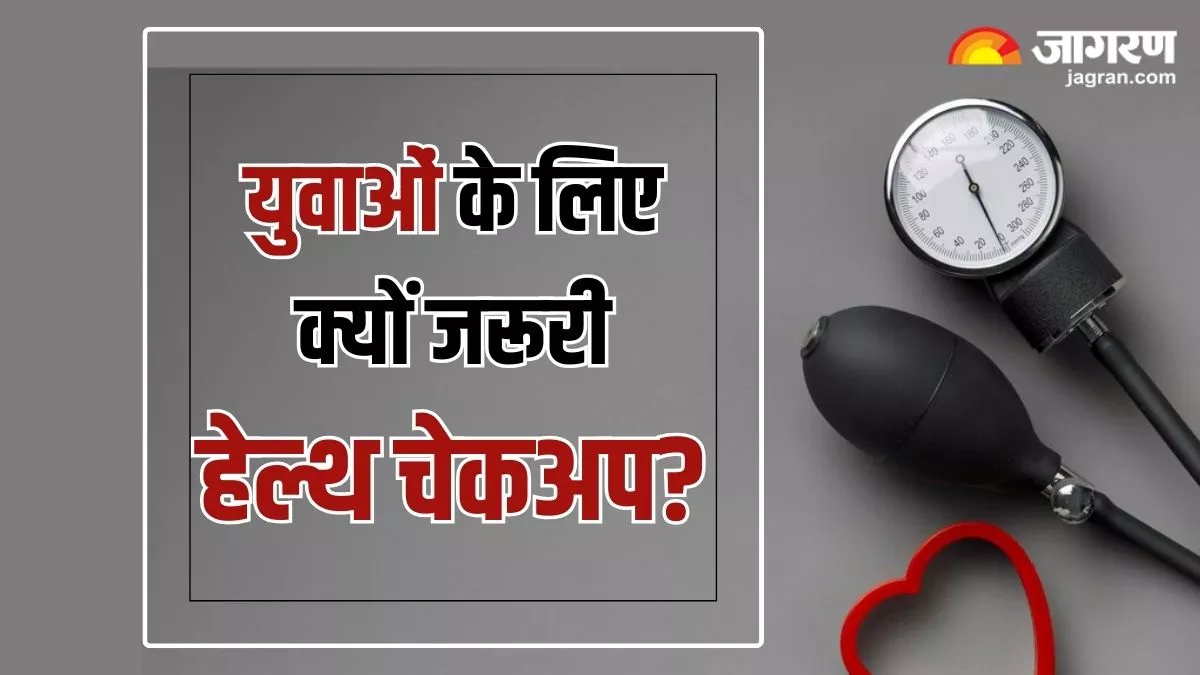 सिर्फ बुजुर्ग ही नहीं युवाओं के लिए भी जरूरी है रेगुलर हेल्थ चेकअप और स्क्रीनिंग्स, एक्सपर्ट से जानें इसकी वजह