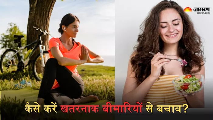 इन तरीकों से करें नॉन कम्यूनिकेबल बीमारियों से बचाव