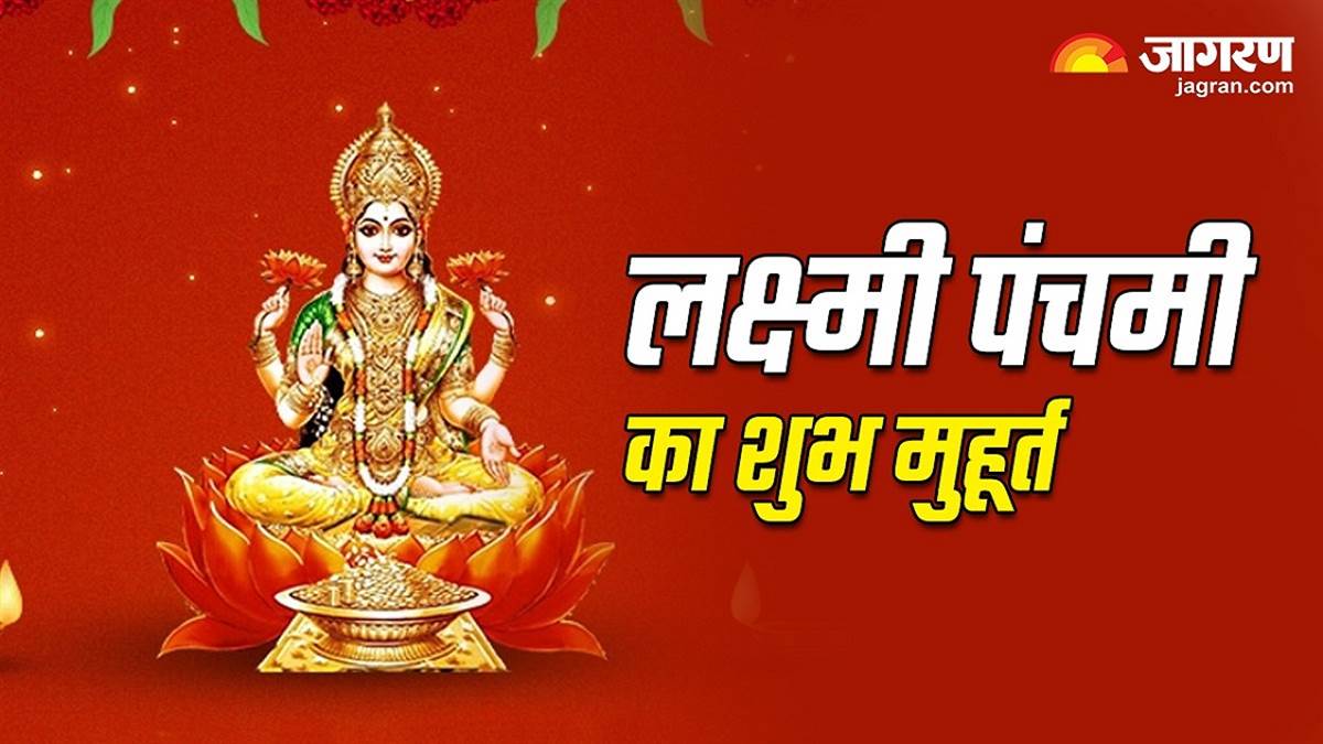 https://www.jagranimages.com/images/newimg/12042024/12_04_2024-laxmi_pujan_23695157.jpg