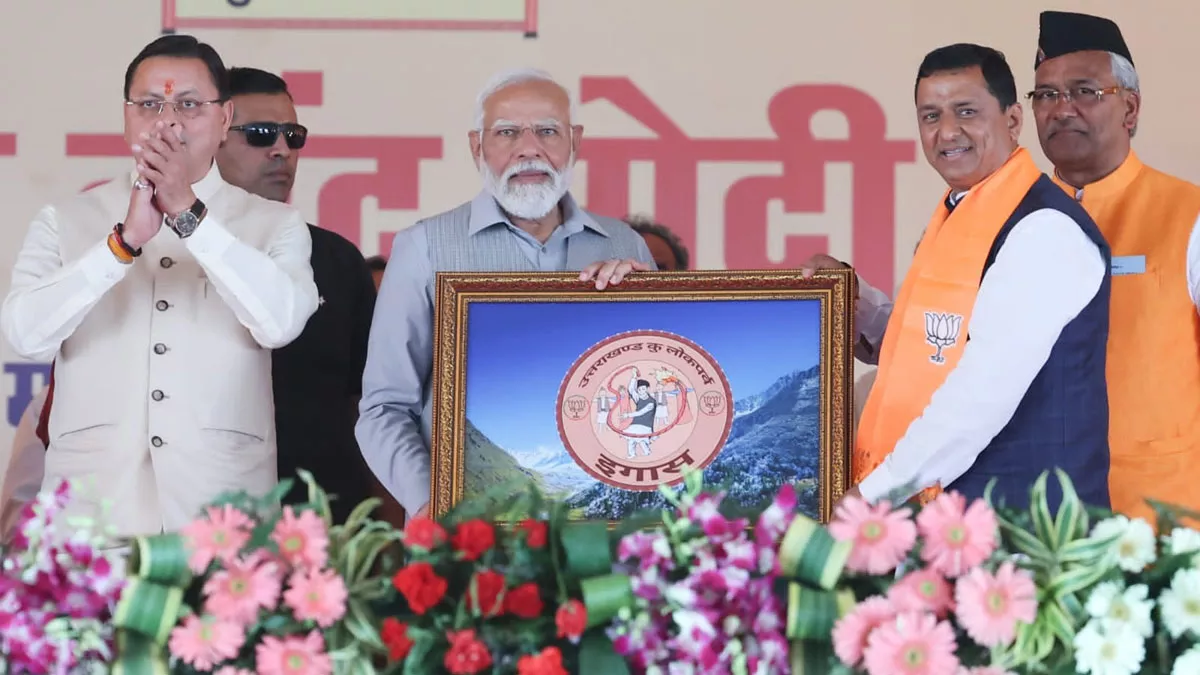 PM Modi Rishikesh Rally: तीर्थनगरी में नमो को भेंट किए देवभूमि के पांच प्रतीक चिह्न, इनमें क्‍या है खास? पढ़ें