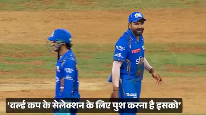 रोहित शर्मा और दिनेश कार्तिक के बीच नोकझोंक वीडियो वायरल। फोटो- सोशल मीडिया