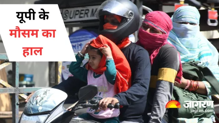 UP Weather Today Update यूपी के कई शहरों में बारिश के आसार हैं। जागरण