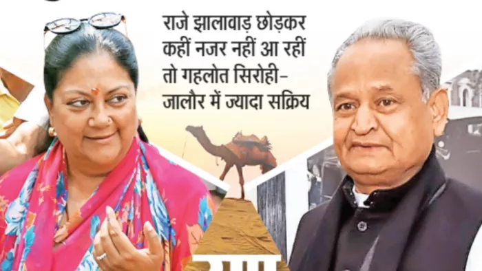 Lok Sabha Election 2024:चुनाव अभियान से नदारद हैं वसुंधरा और गहलोत!