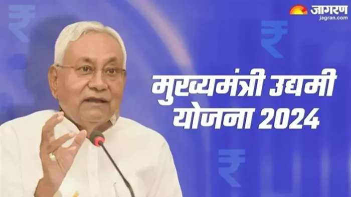 मुख्यमंत्री उद्यमी योजना के तहत लगाए जाएंगे उद्योग (जागरण)