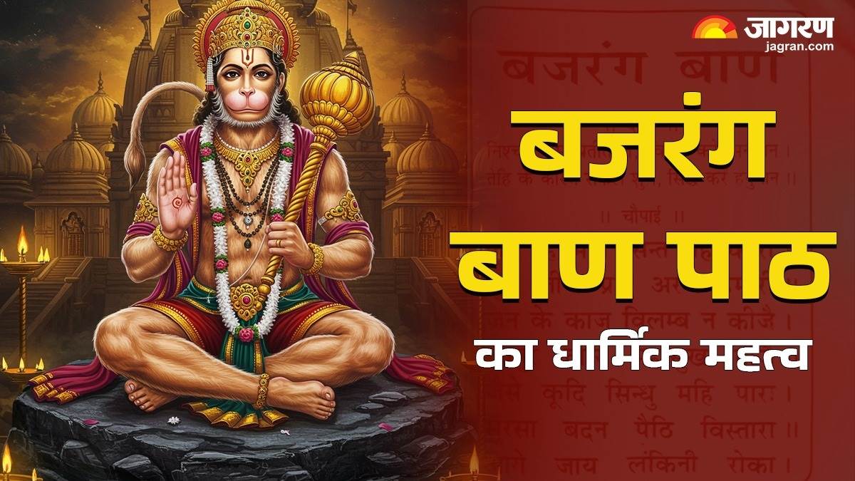 https://www.jagranimages.com/images/newimg/12042025/12_04_2025-bajrang_baad_path_rules_23917095.jpg