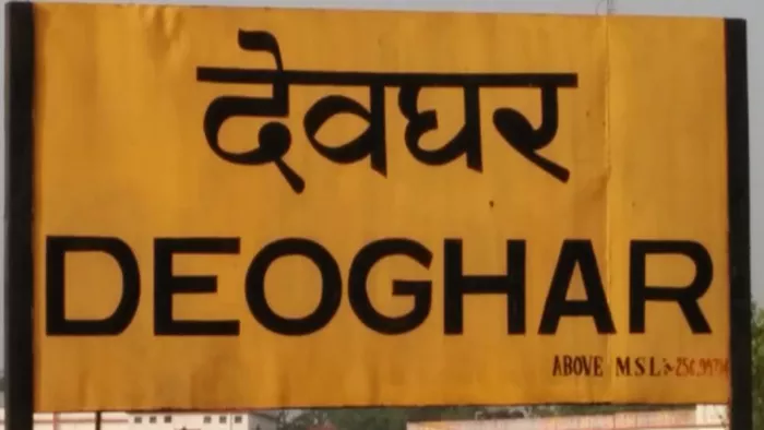 देवघर-गोड्डा व देवघर-भागलपुर के बीच नई मेमू स्पेशल ट्रेनों का शुरू होगा परिचालन