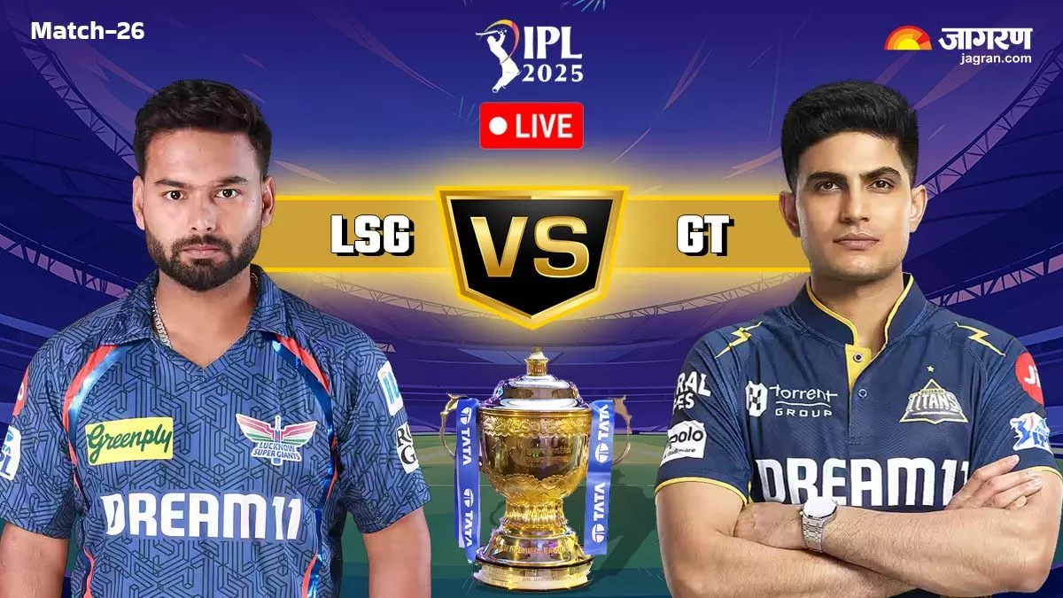 LSG vs GT IPL 2025 Highlights: बडोनी ने सिक्स लगाकर लखनऊ को दिलाई जीत, गुजरात को 6 विकेट से हराया