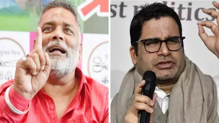 प्रशांत किशोर पर पप्पू यादव ने बोला जोरदार हमला