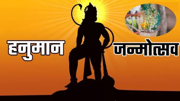Hanuman Janmotsav 2025: तुलसी चालीसा का पाठ।