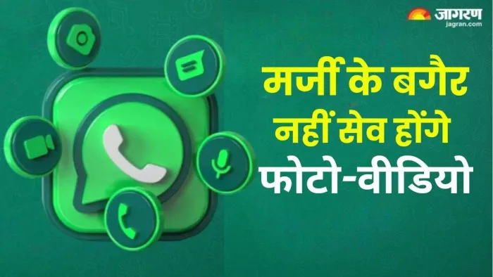 वॉट्सऐप पर ऑटो डाउनलोड कैसे बंद करें?
