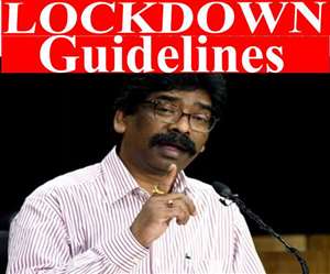 Jharkhand Lockdown Guidelines NEW: झारखंड में लॉकडाउन 2 सप्ताह के लिए बढ़ाया गया है।