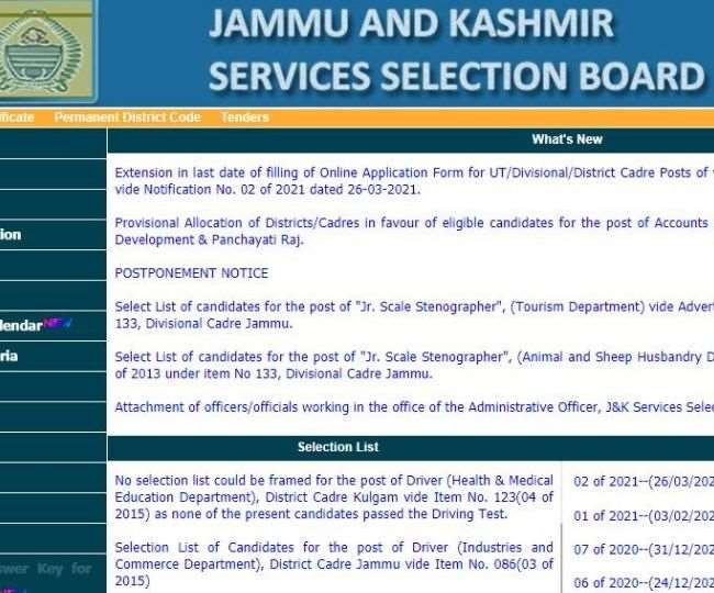 JKSSB Recruitment Notification 2021 JKSSB has extended the last date