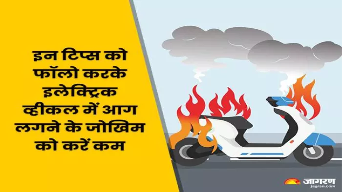 ईवी बैटरी में आग क्यों लगती है?, जानें बचाव का तरीका