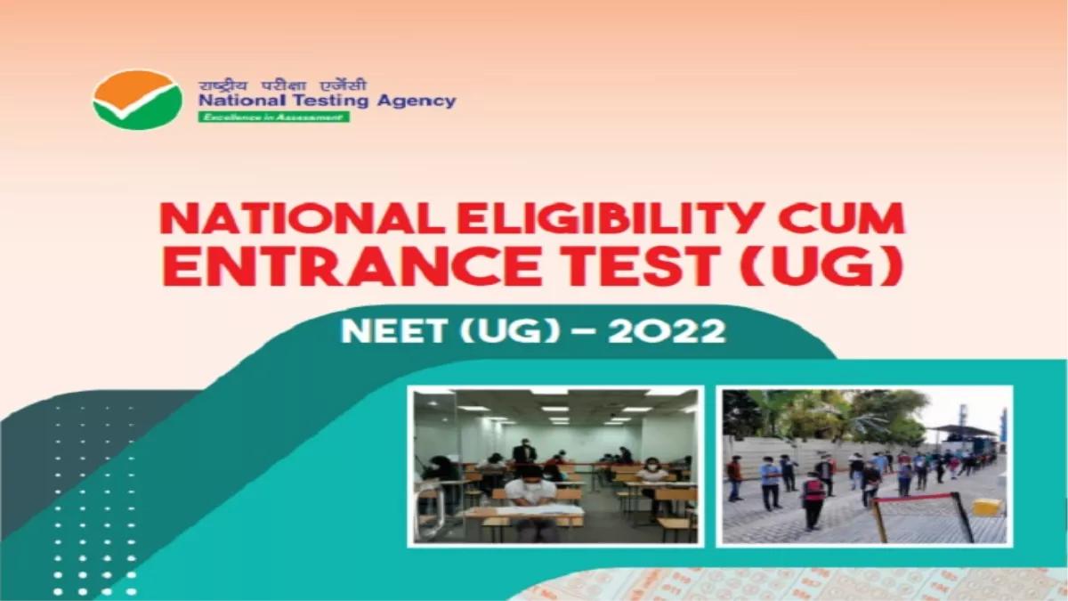 NEET (UG) 2022 Registration: नीट यूजी परीक्षा के लिए आवेदन की आखिरी तारीख आज, इस डायरेक्ट लिंक से करें अप्लाई
