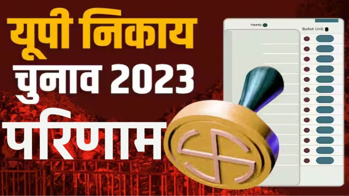 UP Nikay Chunav दो चरणों में होगी मतगणना, पहले तीन घंटे में आ जाएगा