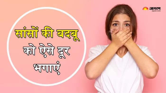 मुंह की बदबू की वजह से होना पड़ सकता है शर्मिंदा (Picture Courtesy: Freepik)