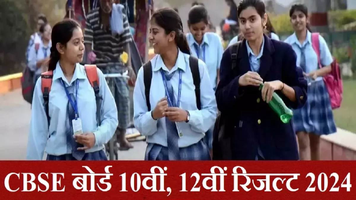 https://www.jagranimages.com/images/newimg/12052024/12_05_2024-cbse_board_10th_12th_result_2024_23716173.jpg