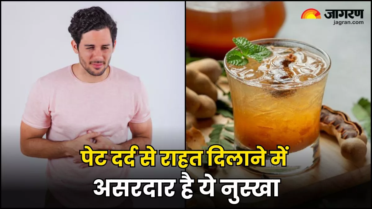 Stomach Pain: पेट दर्द होने पर होने पर कर लें ये एक काम, चुटकियों में मिलेगा आराम!