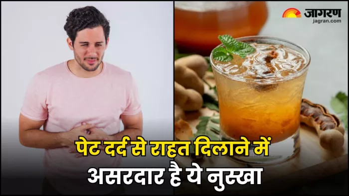 पेट दर्द होने पर अपनाएं इमली का ये असरदार नुस्खा (Image Source: Freepik)