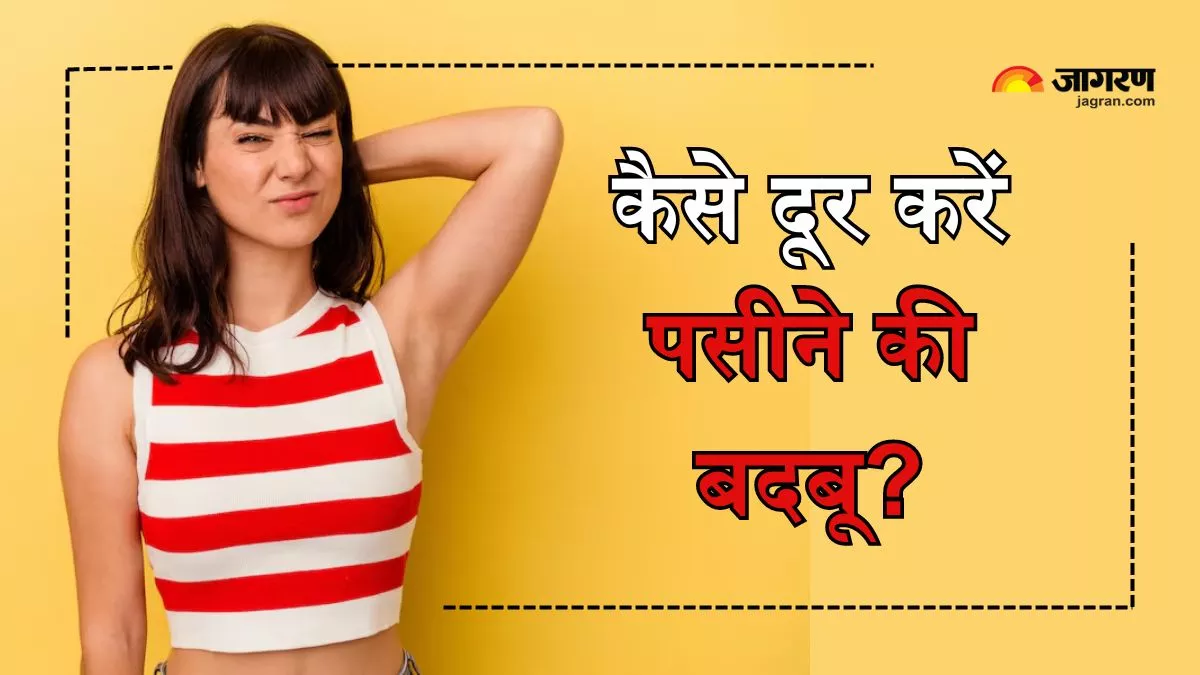 Perfume Tips: गर्मियों में नहीं करेगी पसीने की बदबू परेशान, अगर करेंगे इन 5 एसेंशियल ऑयल का इस्तेमाल