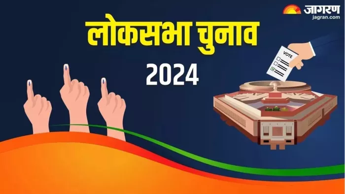 बिहार के महाराजगंज सीट पर पहली बार कोई निर्दलीय उम्मीदवार नहीं (जागरण)