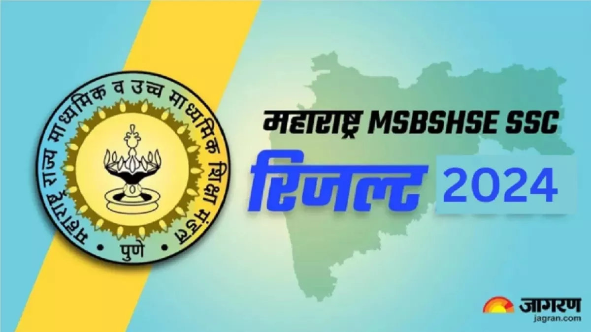 Maharashtra SSC Result 2024: महाराष्ट्र बोर्ड 10वीं रिजल्ट HSC नतीजों के बाद हो सकते हैं जारी