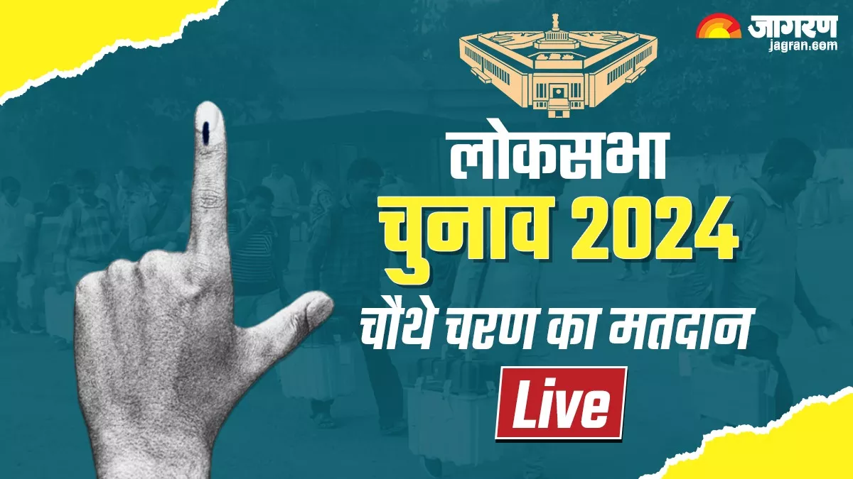 Maharashtra Lok Sabha Election 2024 Voting LIVE: महाराष्ट्र में पांच बजे तक 52.63% मतदान, पुणे में सबसे धीमी रही रफ्तार