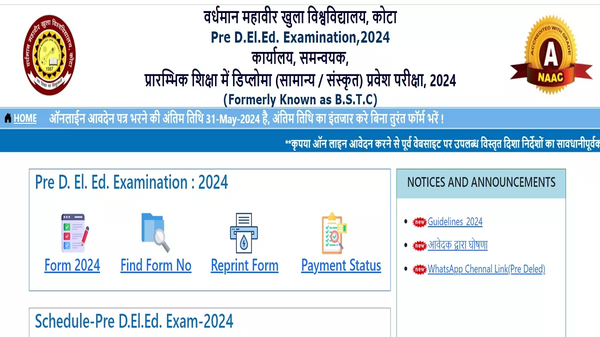 Rajasthan BSTC 2024: राजस्थान प्री डीएलएड प्रवेश परीक्षा के लिए आवेदन शुरू, 31 मई तक भरा जा सकता है फॉर्म