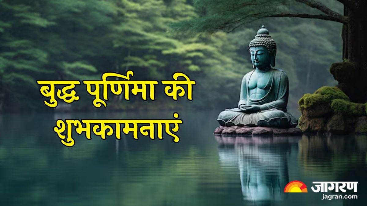 https://www.jagranimages.com/images/newimg/12052025/12_05_2025-buddha_purnima_2025_wishes_23936034.jpg
