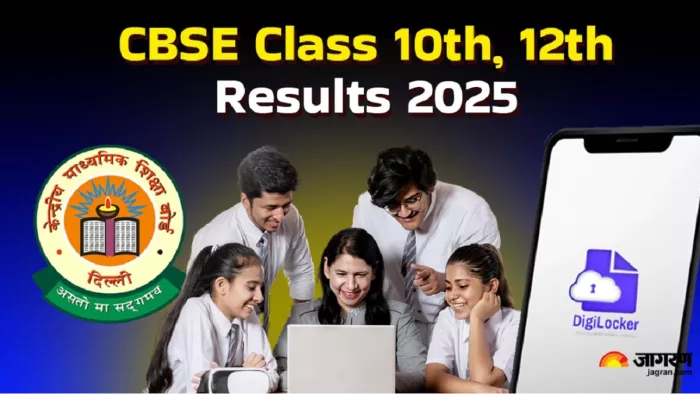 CBSE Class 10 12 Results 2025 जारी।