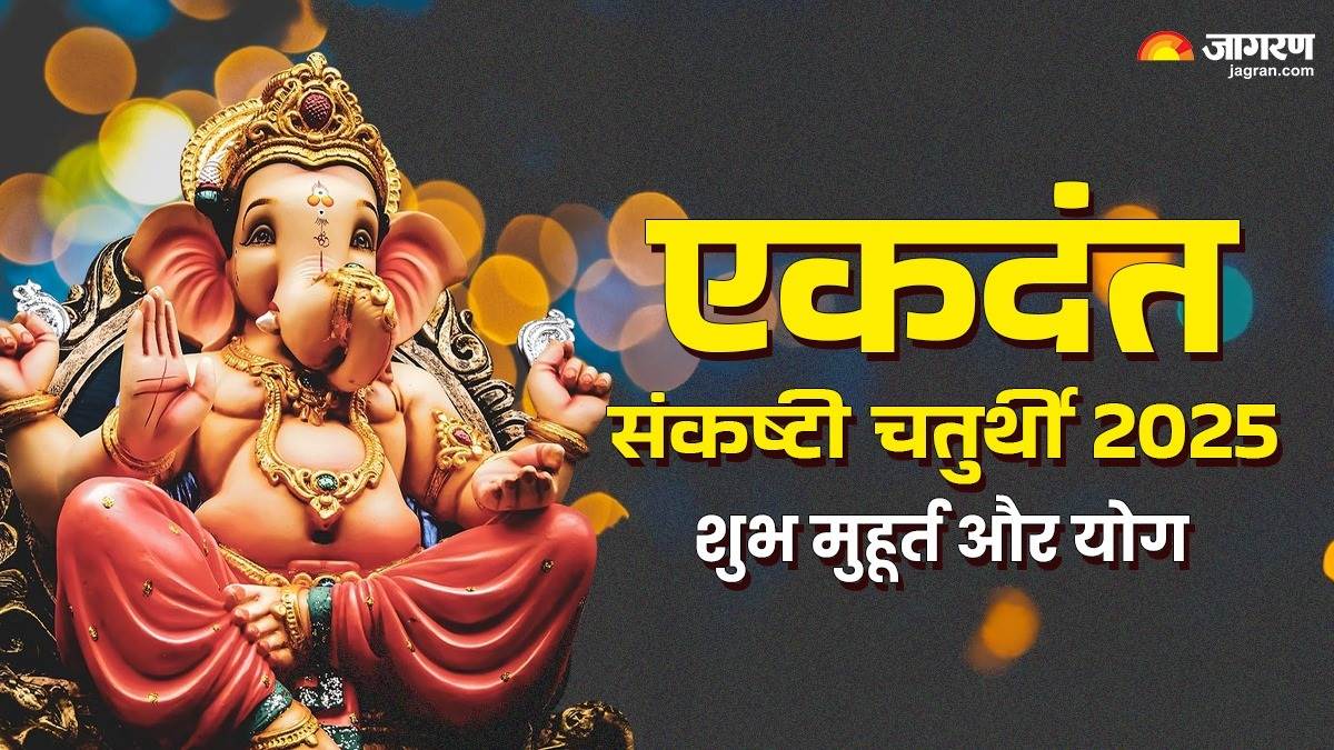 https://www.jagranimages.com/images/newimg/12052025/12_05_2025-ekdant_sankashti_chaturthi_2025_23936218.jpg