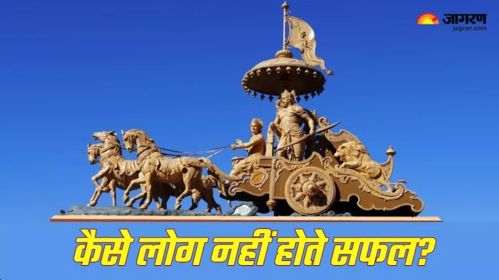Geeta's teachings for success (Picture Credit: Freepik)