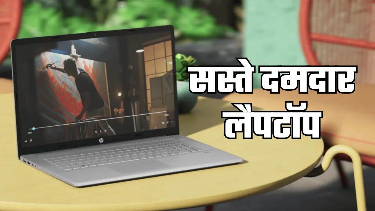 https://www.jagranimages.com/images/newimg/12052025/12_05_2025-laptop_under_30k_23936049.jpg