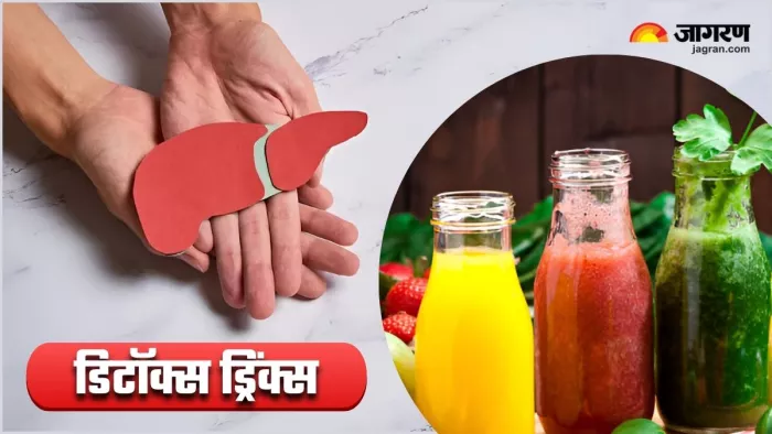 Liver Cleanse Detox Drinks: लिवर को अंदर से क्लीन करेंगी 5 डिटॉक्स ड्रिंक्स (Image Source: Freepik)