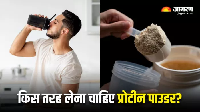 Protein Powder: क्या है प्रोटीन पाउडर को लेने का सही तरीका? (Image Source: Freepik)